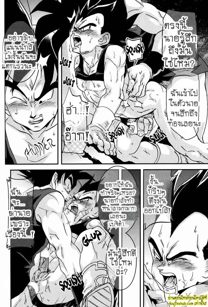 ดราก้อนบอลแห่งราคะโกคูจัดเต็มเบจิต้า